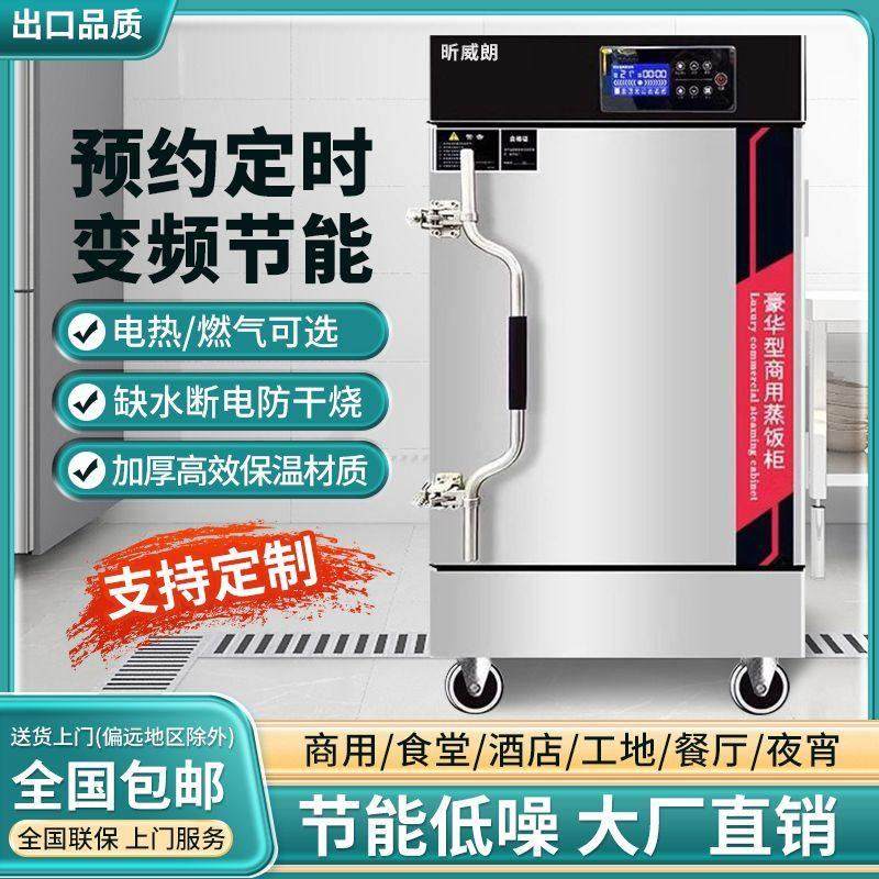 高端商用蒸饭柜电蒸箱燃气蒸柜全自动蒸米饭机食堂蒸馒头箱蒸柜车,商业/办公家具,大锅台/柴火灶,淘宝优惠券,粉丝福利购,淘宝优惠卷