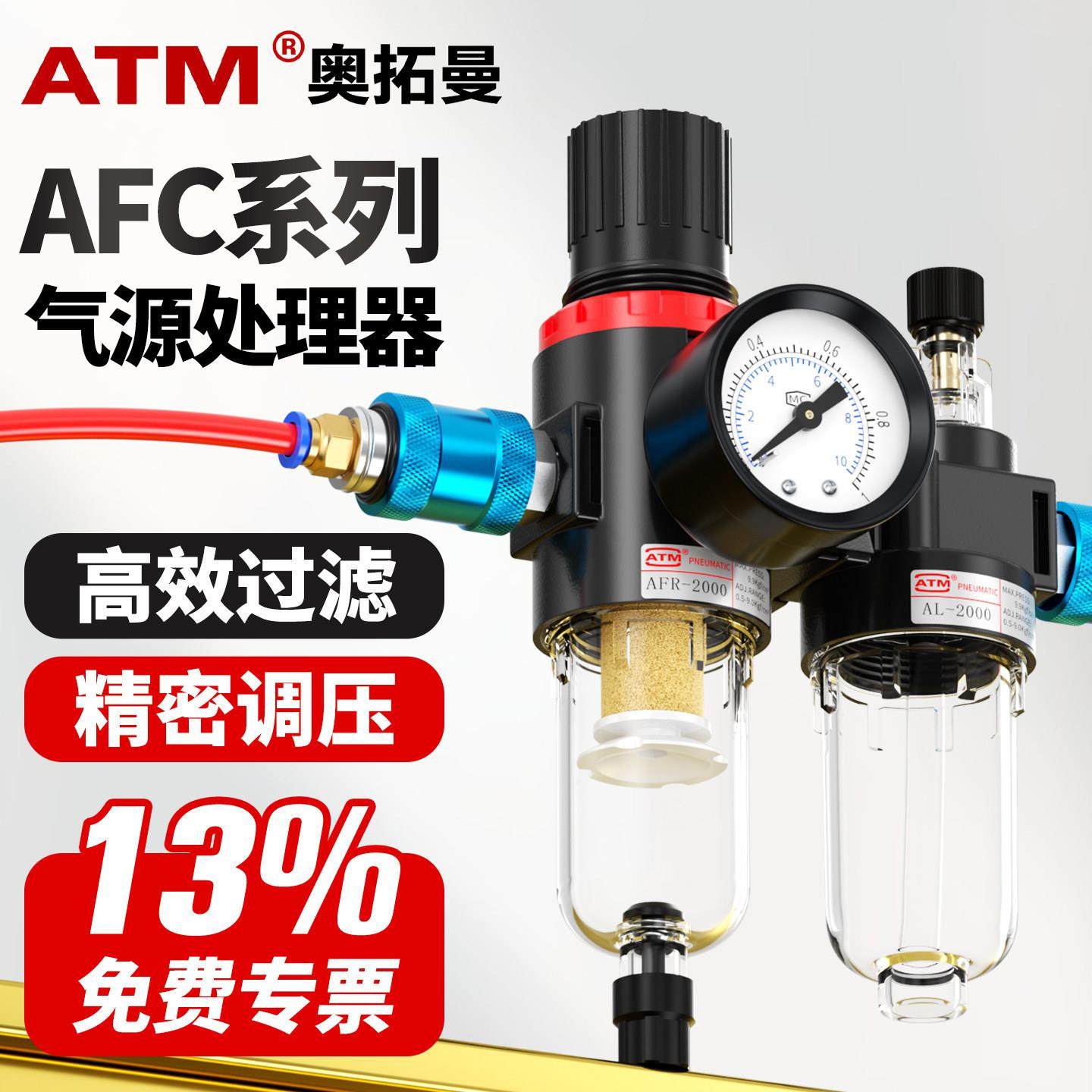气动气泵AC三联件油水分离器气路压缩空气过滤器AR2000调压减压阀