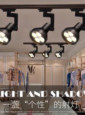 轨道射灯ledcob店铺服装店家具店par30导轨式明装35W40W导轨灯