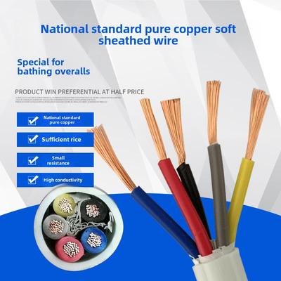 软线Rvv5 6 7 8芯1 1.5 2.5方形浴室加热器线特种线5 6芯控制线