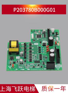 适用于三菱电梯驱动板P203780B000G01菱云P203709全新电梯配件