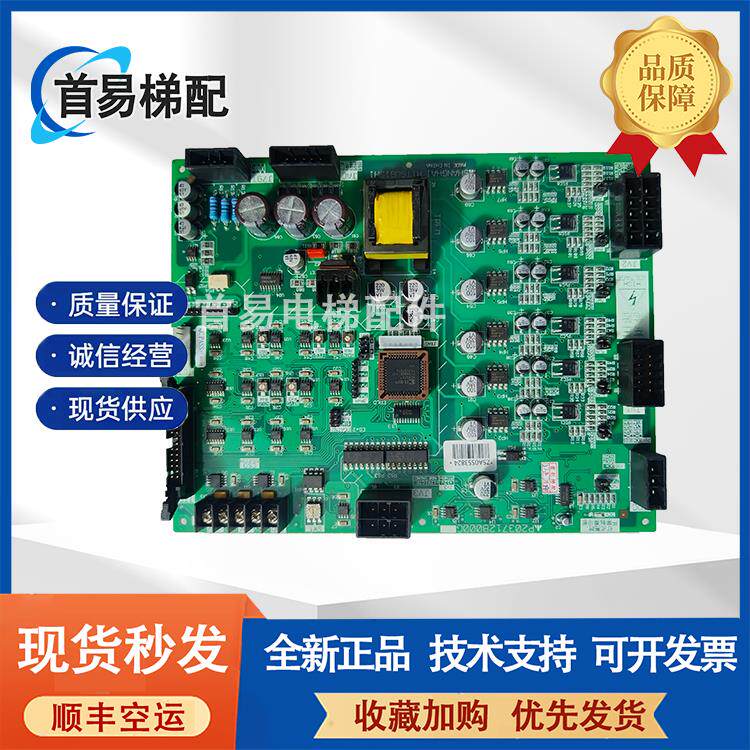 三菱电梯HOPE-2驱动板P203712B000G01电梯配件主板E1板全新线路板