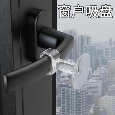 窗户把手防撞角断桥铝窗手柄护角玻璃窗固定吸盘防磕碰硅胶保护套
