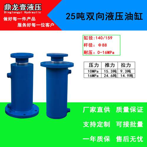 25吨25T液压油缸双向法兰油缸油顶打包机液压机劈柴机压力油缸