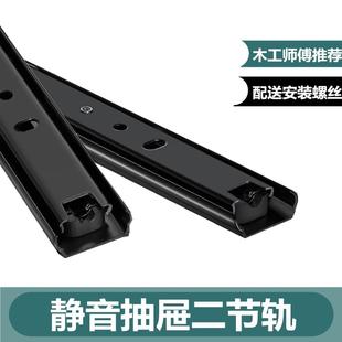 抽屉二节导轨衣柜电脑桌键盘托架静音滚珠轨道家具推拉两节滑轨