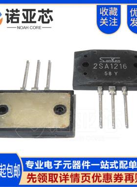 全新国产 2SA1216 音频功放IC配对管 直插TO3P A1216大功率三极管