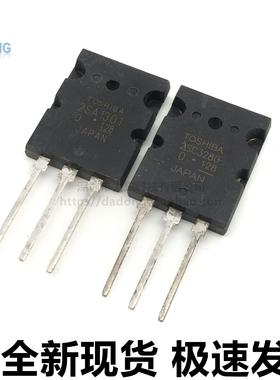 全新2SA1301 2SC3280 A1301 C3280 音频功放对管三极管