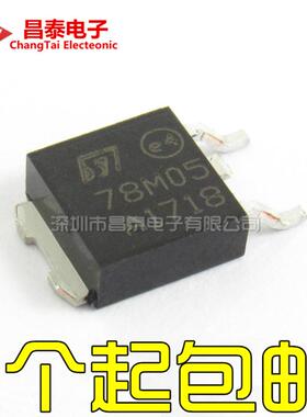 全新 78M05 三端稳压 L78M05CDT TO-252/SOT-252 5V