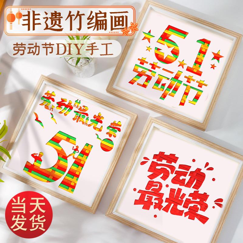 端午节手工diy非遗竹编画 画材料包竹条竹片编织竹制品画 画框儿