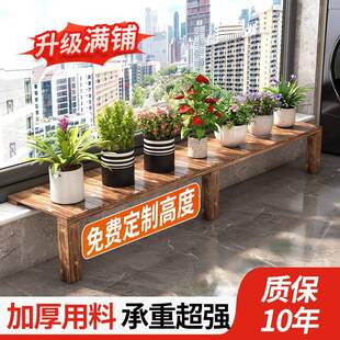 阳台花架窗台延伸板置物架实木防腐木加宽定制扩展架花盆架高低脚