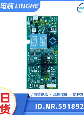 迅达3300/3600外呼显示板ID.NR.591892/591894原装电梯配件591893
