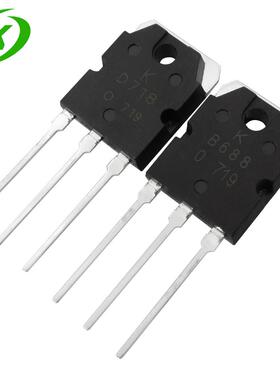 KB688 KD718 功放对管 功放管 音响对管 D718 B688