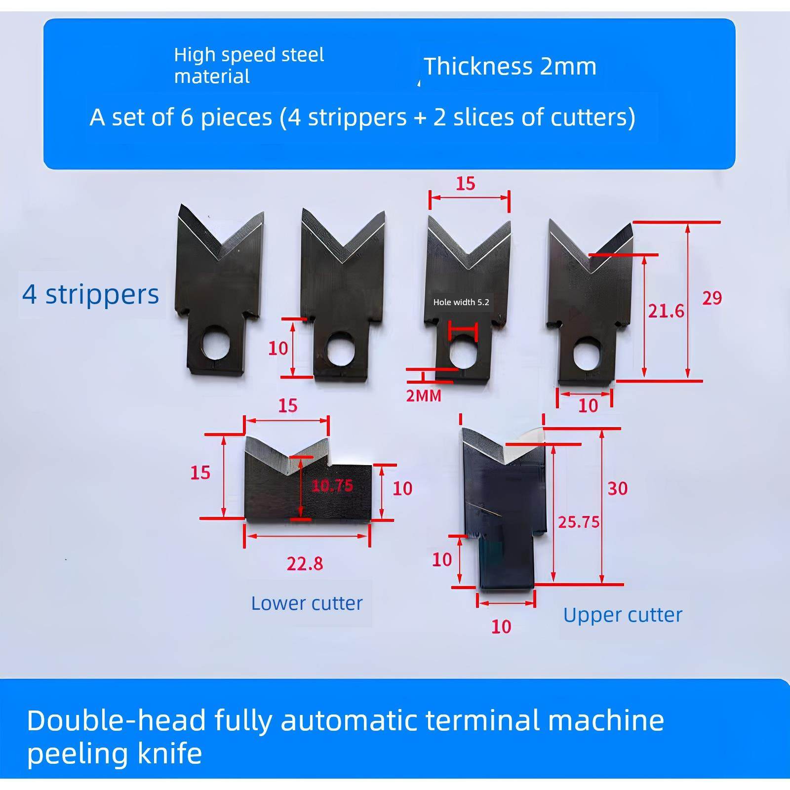 双头机全自动端子去皮刀，高速钢双头机去皮刀端子机配件