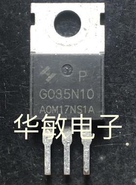 G035N10 HYG035N10P 180A100V TO-220大电流逆变器控制器场效应管
