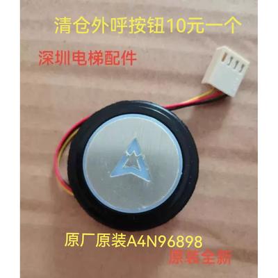 奥的斯电梯原装按钮A4N96895 A4N96898/白光30V全新正品现货