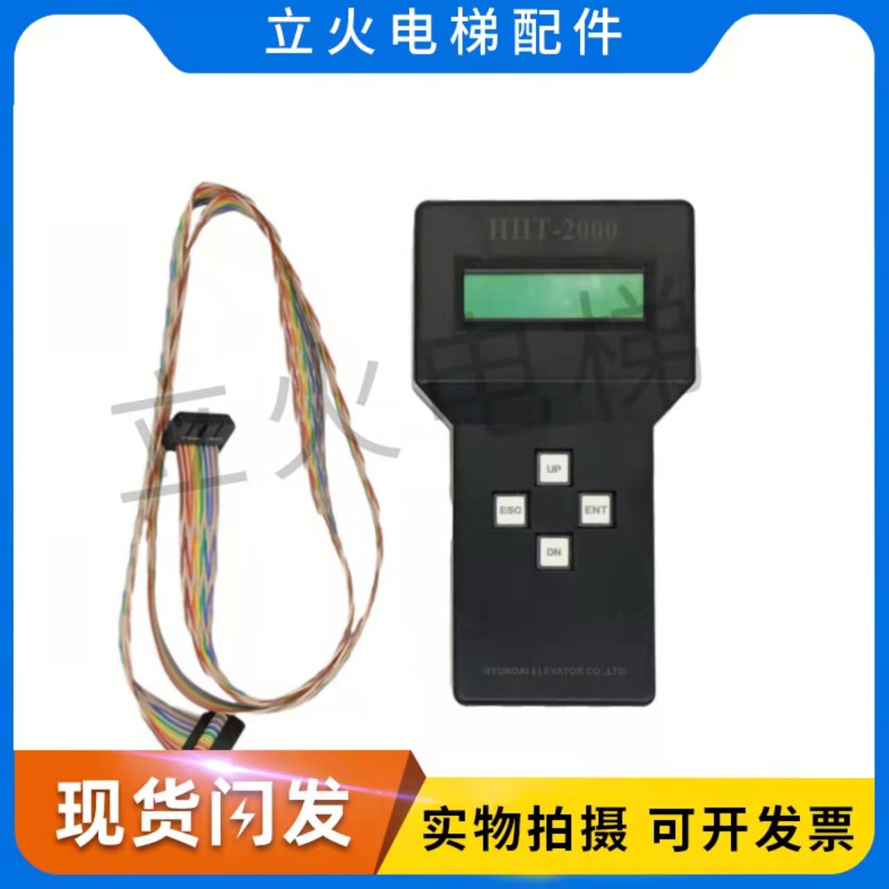 HHT-2000适用现代电梯配件STVF7 5服务器操作主板变频器 门机调试