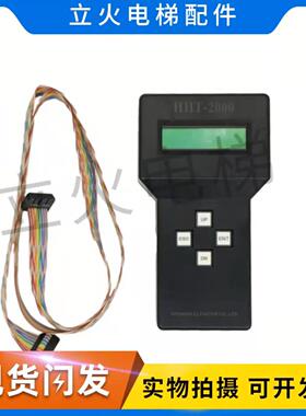 HHT-2000适用现代电梯配件STVF7 5服务器操作主板变频器 门机调试