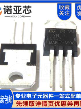 全新国产 TYN1012可控硅整流器三极管 12A1000V 直插TO220 晶闸管
