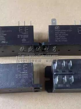 HF92F-024D 220A5 240A-2C21S 2C22F 宏发8脚30A两组转换继电器