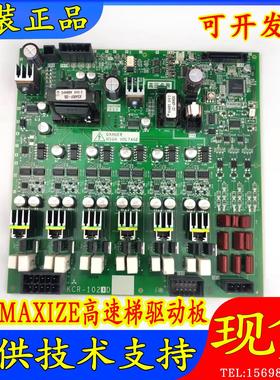 三菱MAXIZE高速电梯驱动板KCR-1020B C KCR-1021 C 1021D/1021E新