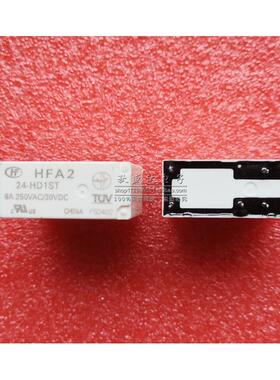 宏发安全继电器HFA2-24-HD1ST一组常开一组常闭(1型)6脚8A250VAC!
