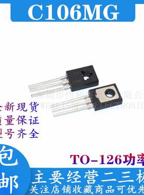 全新 C106MG 达林顿管C106M 功率三极管2.5A 600V 全新质量好
