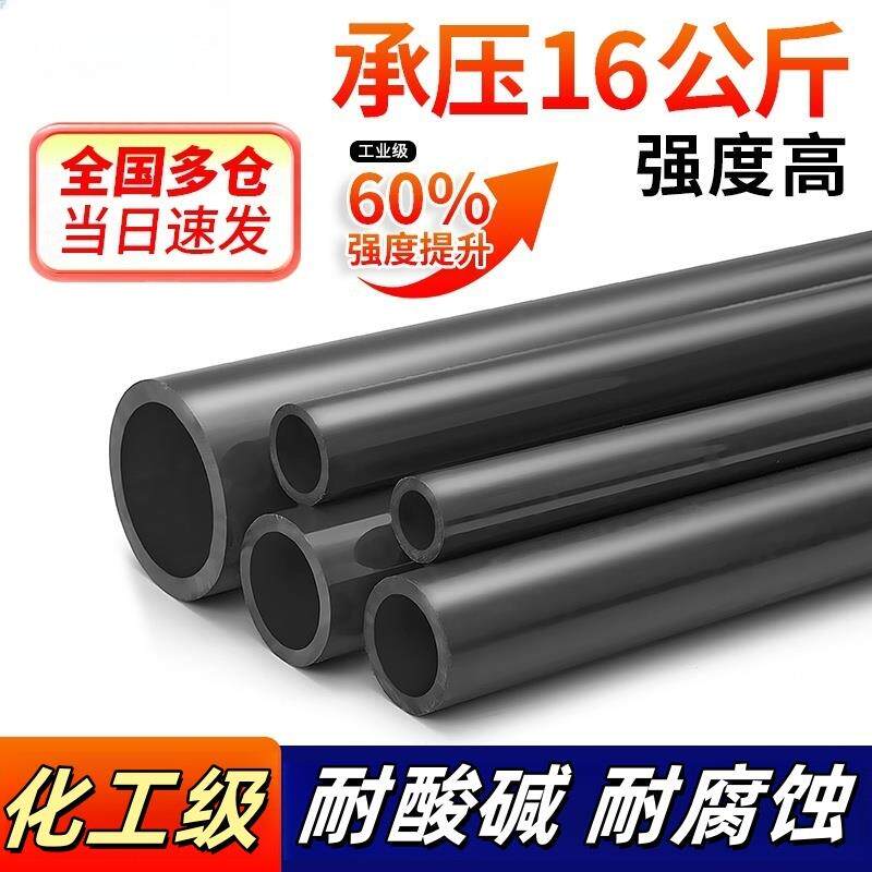 UPVC化工管硬质塑料给水管材国标耐腐蚀耐酸碱pvc排水管件工业级