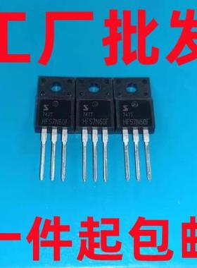 HFS7N60 7A/600V TO-220F 场效应三极管 现货 1个起包邮