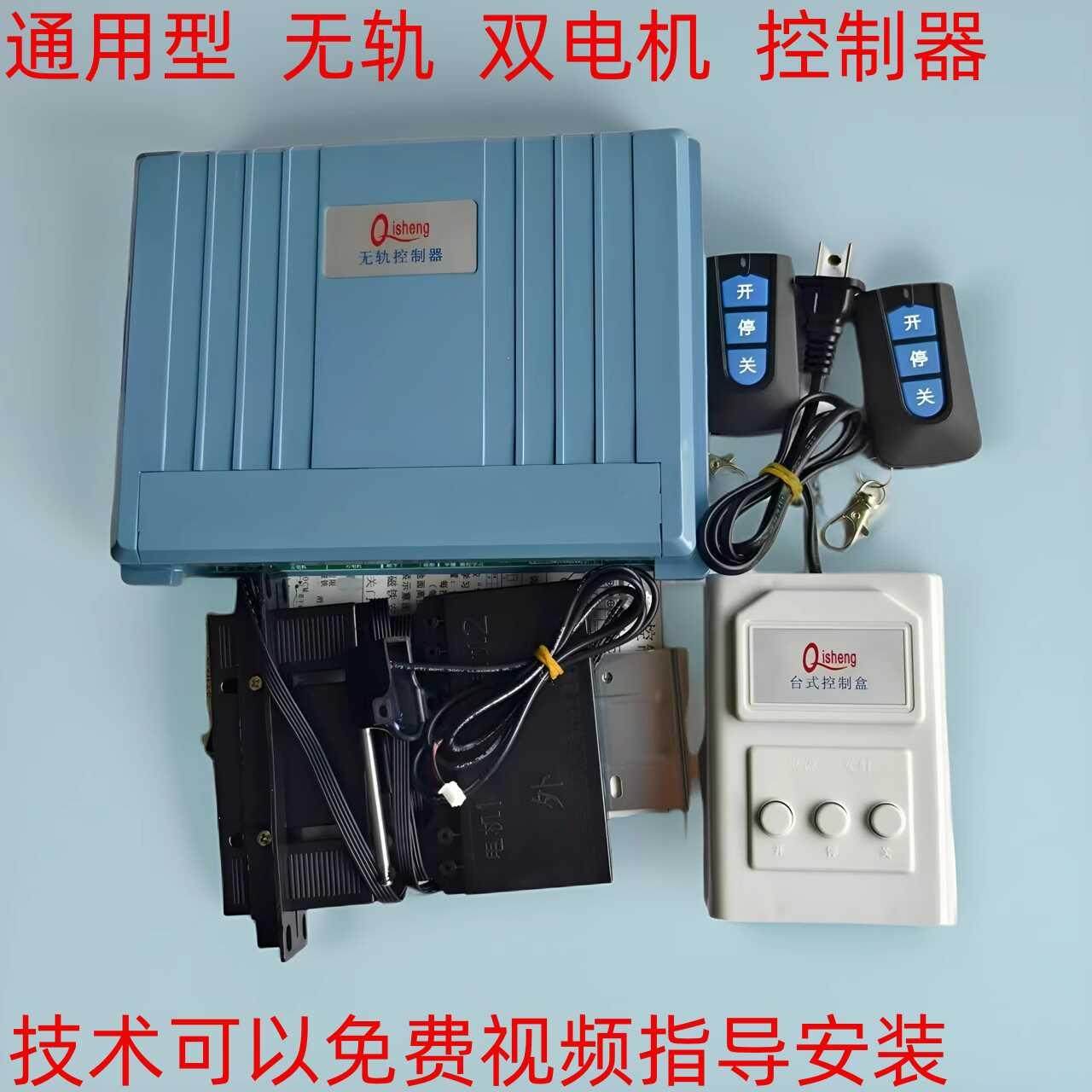 通用型电动门无轨控制器双电机伸缩门控制主板自动门导航器遥控器