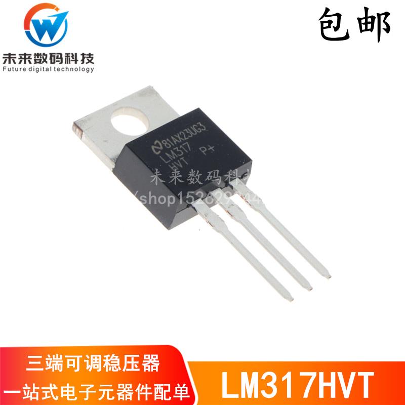 全新原装 LM317HVT LM317 TO-220 线性 稳压三极管器