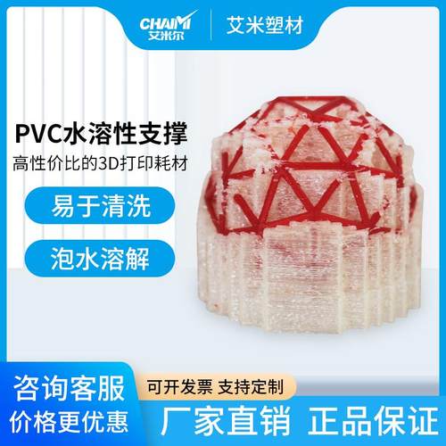 PVA水溶性材料支撑专用 易打印平滑不留痕3D打印耗材500g易溶于水