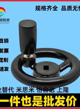 方孔型手轮 带握柄 PHLW80/100/125/140/160/180/200-10/12/14/17