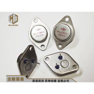 全新原装 MJ2955 大功率金封三极管 逆变器功率管 TO-3 库存现货