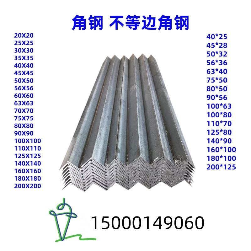 小角钢20X3 25X4 45X4黑角钢 角铁70三角不等边100*100 40*25*3
