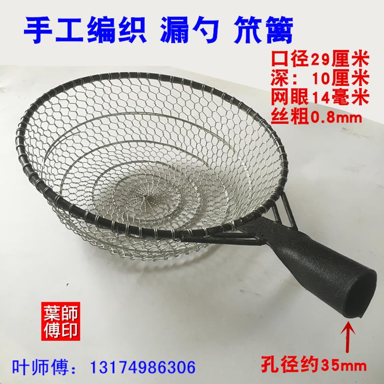 手工编织铁丝漏勺铁丝捞油炸食品笊篱加固漏勺捞网打捞网大号网漏