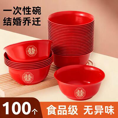 一次性碗结婚加厚套装红色大号喜庆乔迁饭碗筷食品级家用稻壳高档