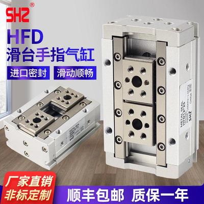 亚德客HFD12/16气动手指滑台气缸hfd8*8*20-25x10x30x40x50x60x80