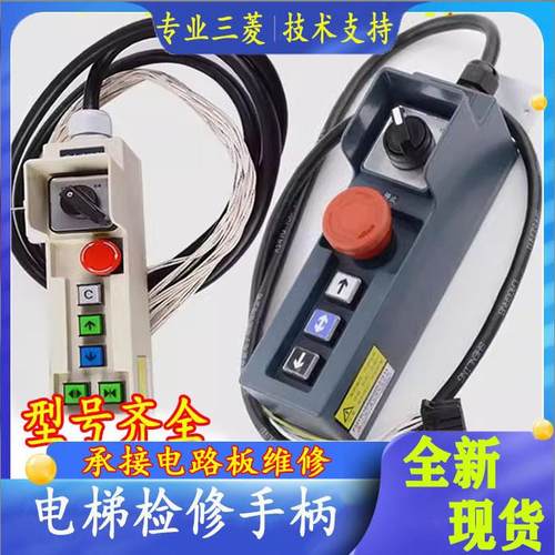 三菱电梯检修P231100 P231101B000G02L01L11 G01G12 YX201B497-04