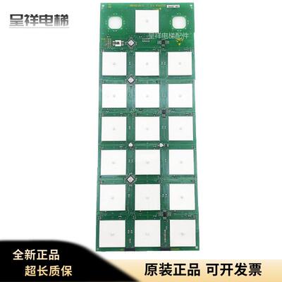 迅达轿厢触摸按钮板ID.NR.591890 594100迅达3300AP/3600电梯配件