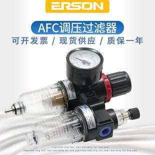 亚德客型空气过滤器AFC2000气动减压阀调压阀油水分离气源处理器