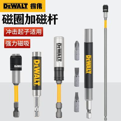 DEWALT得伟电动批头加长杆自锁快换连接杆超长强磁伸缩指向扶钉器