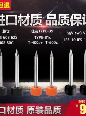 光纤熔接机电极棒藤仓60S80S62S27S28S38住友T39T600C601C400S81C