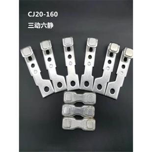 160 100 250 400 800接触器接触银点 交流接触器Cj20 630