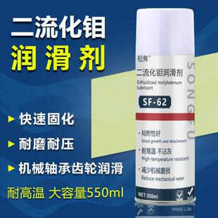 二流化钼润滑剂工业设备轴承齿轮油脂喷剂高温润滑机械零件润滑脂