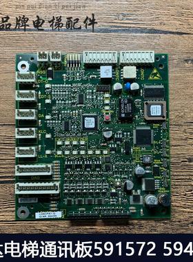 SCLB迅达5400电梯轿厢通讯板591572 594396 轿内通讯板LONCPIE1.Q