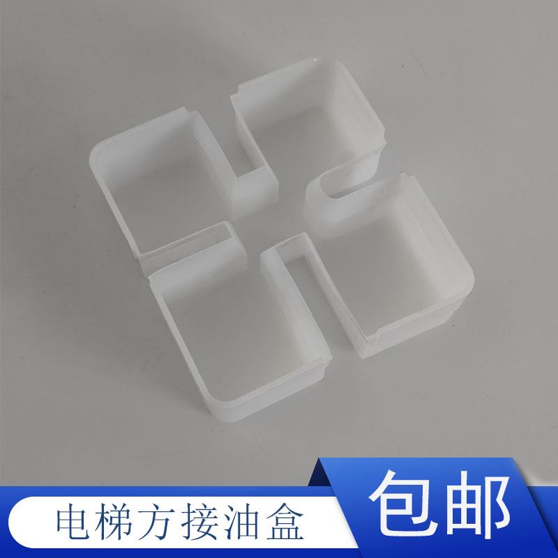 三菱奥的斯电梯导轨底坑积集油盒接油盒油杯方形圆形地坑集油盒