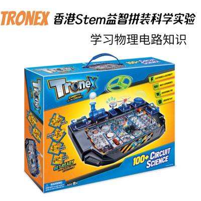 香港Tronex儿童stem物理电路科学实验套装益智玩具8-12岁学生礼物