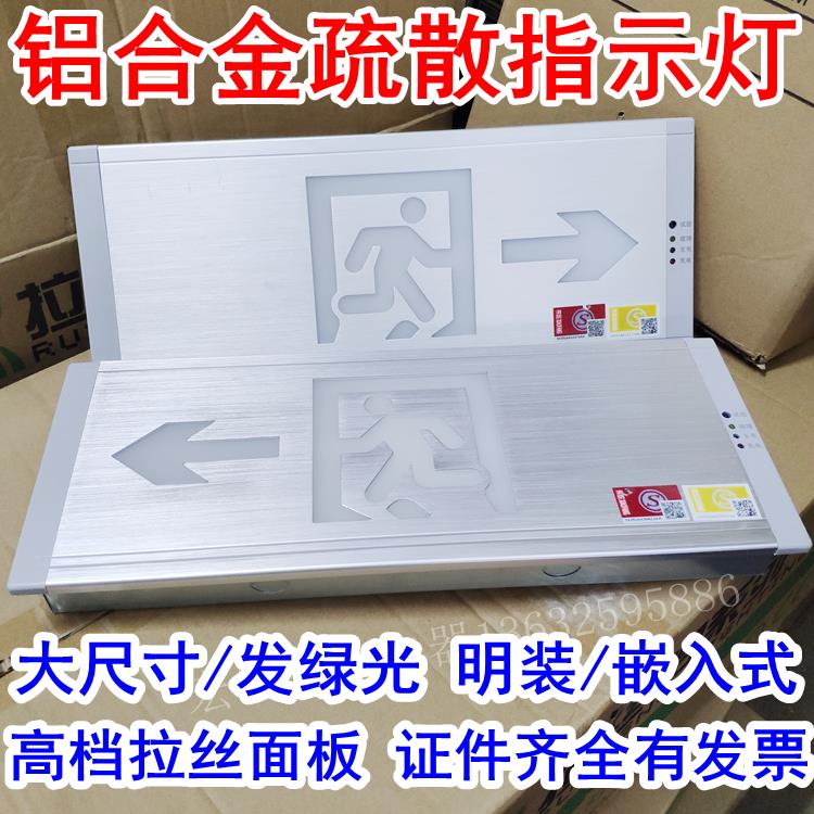铝合金led安全出口指示灯嵌入式拉丝面板疏散标志全铝暗装指示牌