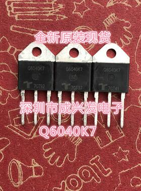 Q6040K7 Q6040K9 QK040K4 Q8040K7 QK040K7全新原装力特可控硅管