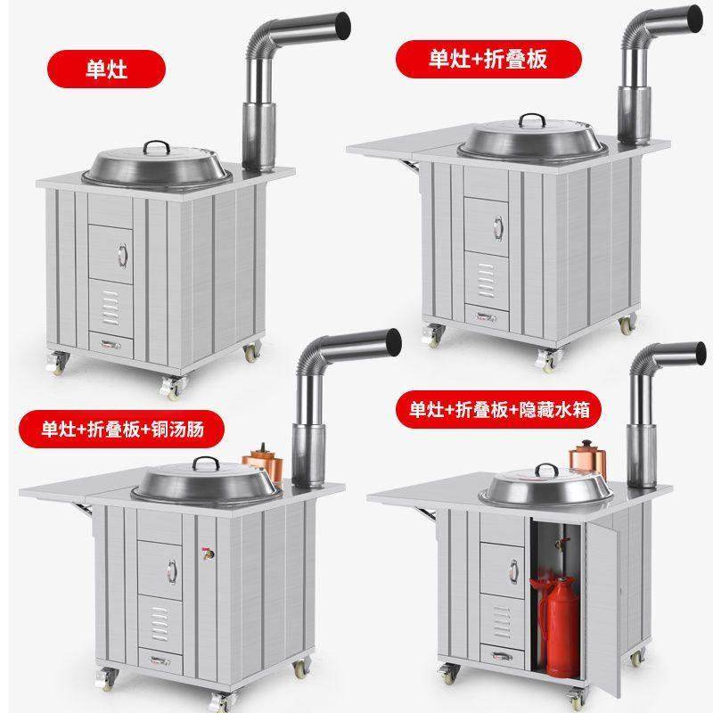 圆桌面柴火灶加厚不锈钢烧木柴农村土灶烧水老灶台移动烧水大锅灶,大家电,灶台支架,淘宝优惠券,粉丝福利购,淘宝优惠卷